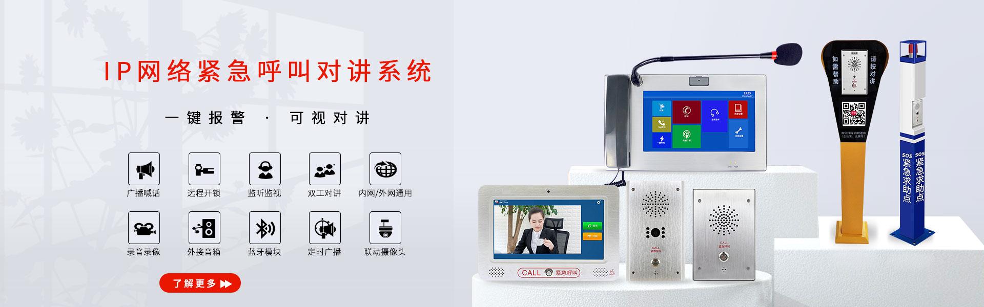 ip報(bào)警