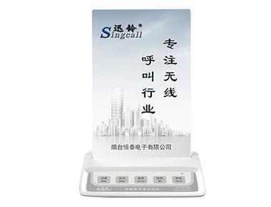 APE150白（無(wú)線臺(tái)卡呼叫器-呼叫鈴-服務(wù)鈴） 