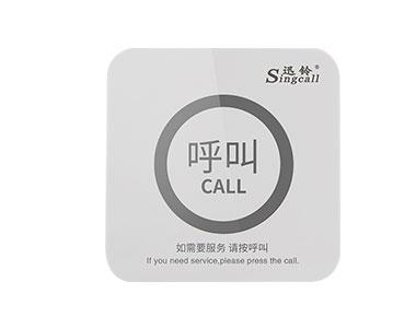 APE520SOS帶手柄無手柄（無線緊急呼叫器-一鍵緊急報警按鈕-呼叫鈴-呼救器）