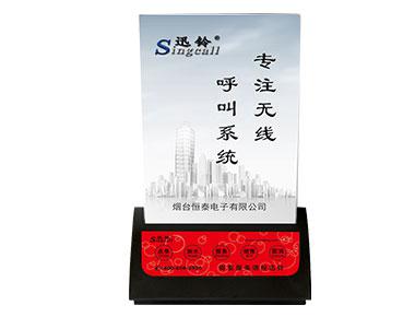 APE750（無線臺卡呼叫器-呼叫鈴-服務(wù)鈴）