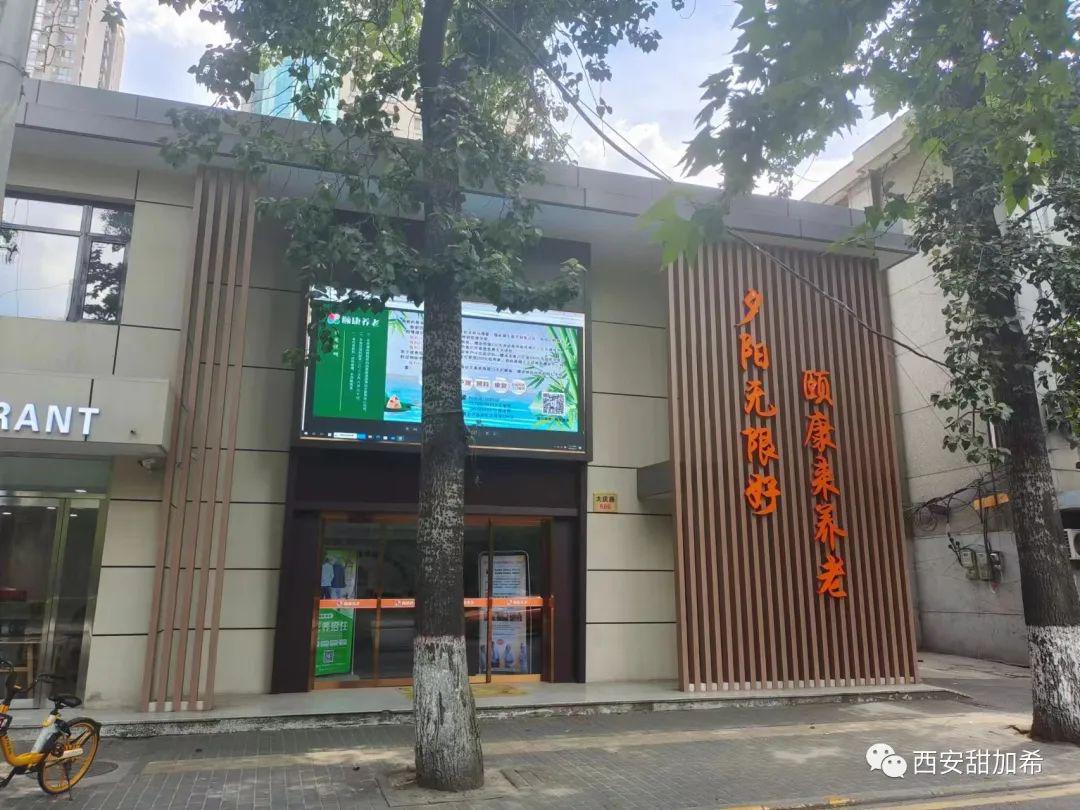 西安頤康來(lái)養(yǎng)老院-養(yǎng)老機(jī)構(gòu)，醫(yī)養(yǎng)結(jié)合，老人照料